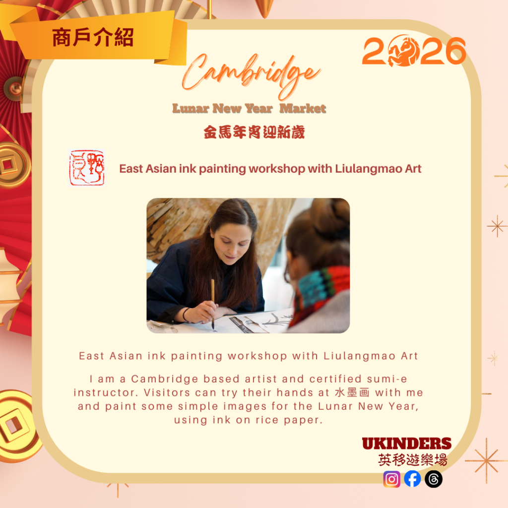 Red and Gold Chinese New Year Liulangmao art sumi-e workshop